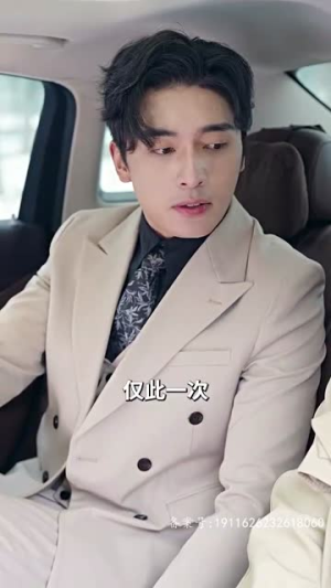 大叔宠妻超甜（78集）超好看的短剧