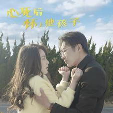 心死后怀上他孩子（100集）好看短剧分享