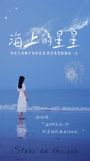 海上的星星（66集）短剧精彩推荐