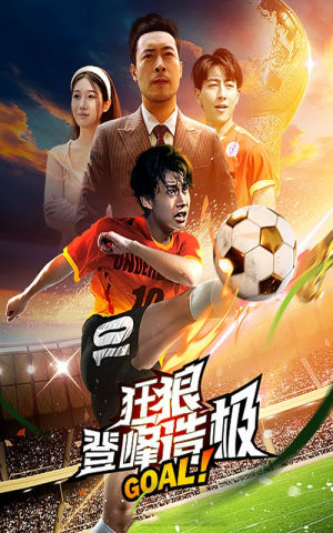 狂狼：登峰造极（78集）第三季