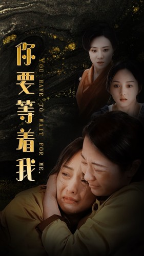 你要等着我（85集）超甜短剧抢先看