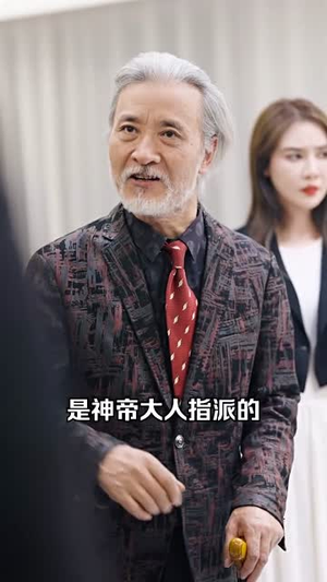 最新版：君临（78集）精彩短剧推荐