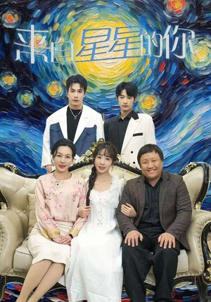 来自星星的你（71集）精彩短剧后续