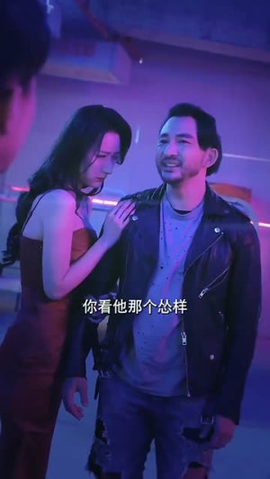 困兽游戏百亿为王（85集）直接追到结尾