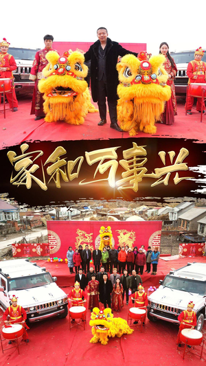新版：家和万事兴（93集）精彩短剧追不停