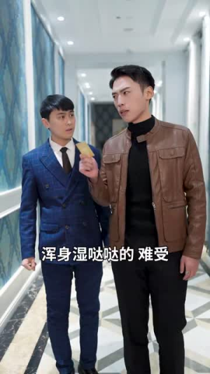 离婚前魂穿我老公（95集）短剧分享剧集