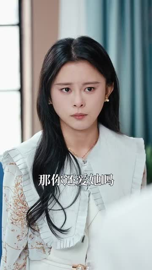 盲嫁（74集）第三季