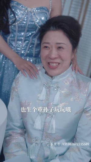 闪婚替嫁狼少夫人别太野（80集）热播短剧来袭