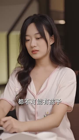 姜小姐的反击（67集）超好看短剧推荐