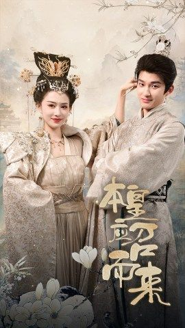 本帝（皇）精彩短剧上线
