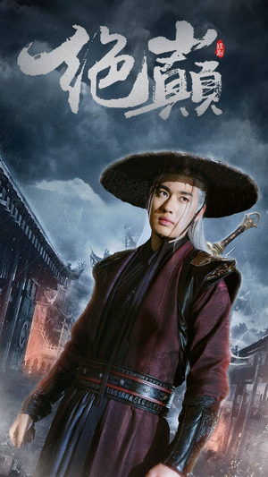 问鼎（97集）1-102集