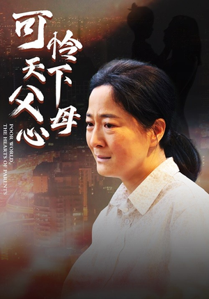母爱无声（78集）短剧全集大结局