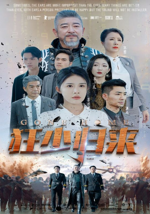 狂少归来（76集）好看短剧又来了