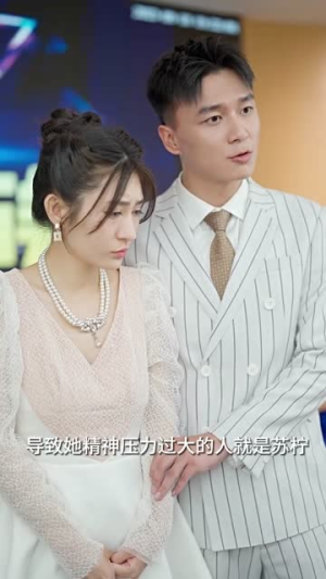 新：离婚后，我被前夫舅舅宠坏了（100集）短剧全集完整