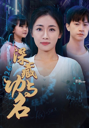 29.深藏功与名（71集）这短剧太好看了