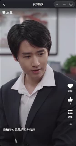 我和美女总裁的双向奔赴（长篇完整版）网络小短剧