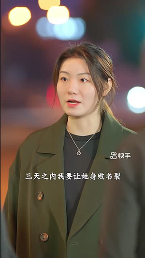 万渣朝凰（24集）精彩短剧上线