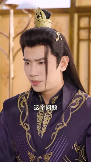 千岁琦梦韵未央（97集）无需会员免费看