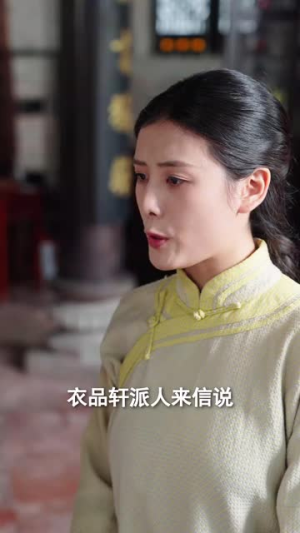 格格嫁少帅（60集）精彩的短剧