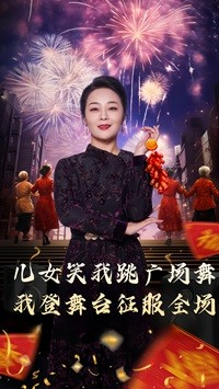 女儿笑我跳广场舞我登舞台征服全场（71集）独家内容免费看