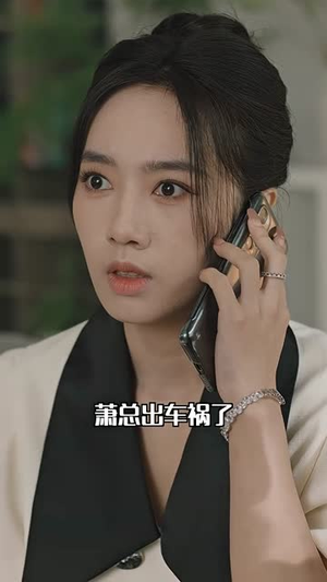 谁摘了傅总的蔷薇（99集）河马免费短剧