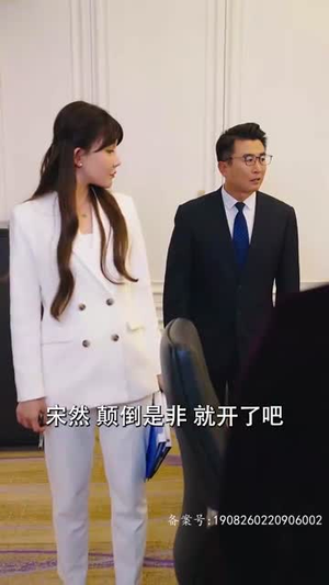 闪婚后我竟跃升成女总裁（91集）火爆热门短剧