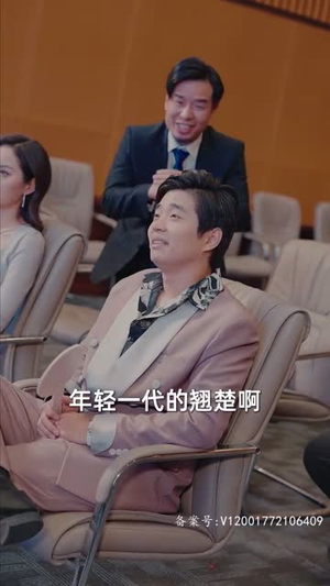 再临（94集）好看短剧又来了