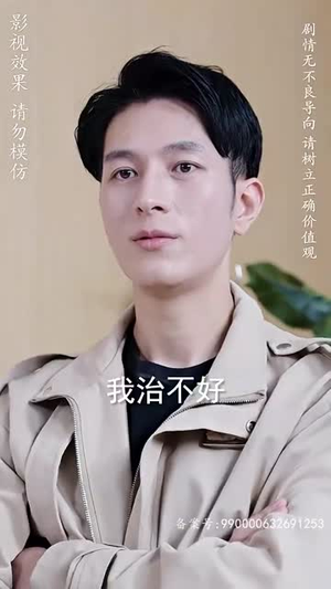 修仙归来当奶爸（102集）爆款短剧追不停