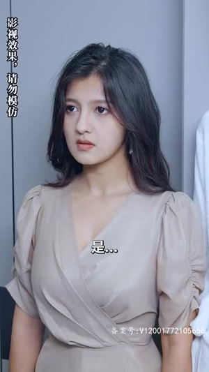 我的霸总上司 太耀眼（100集）精彩连连免费看