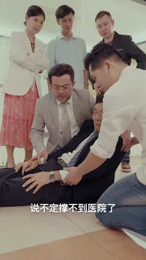 超能重生赘婿（70集）免费热门短剧