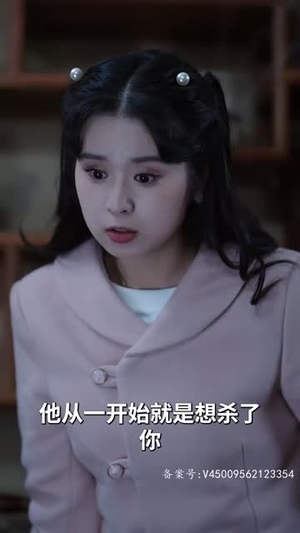 白色生死恋（83集）一起追短剧