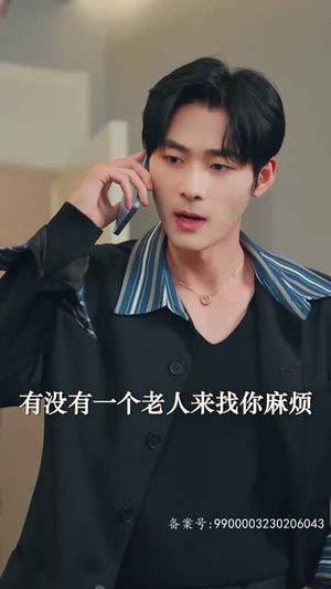 娇宠年下总裁撩爆了（80集）简直不要太好看