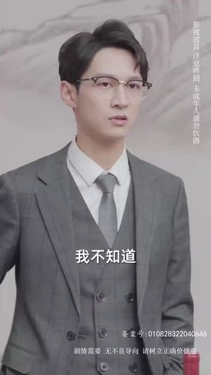 吞海（78集）爱短剧爱追剧
