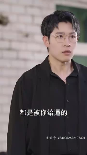 替身上位总裁轻点撩（80集）1-102集
