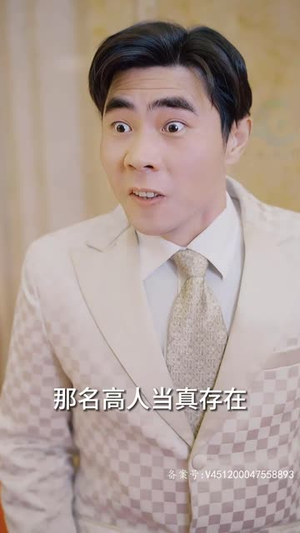 仙之巅（87集）百度网盘在线看