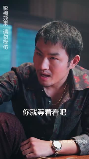 女儿要和我同归于尽（80集）好短剧分享
