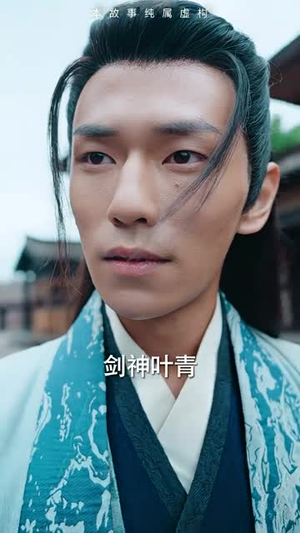 无敌剑神（82集）在哪个平台能看
