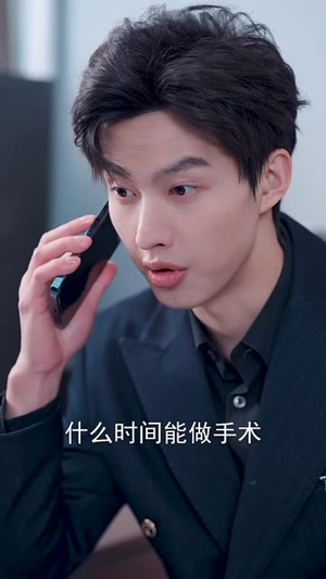 宋总，她才是你要找的颜小姐（18集）评价怎么样