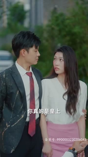 无上帝婿（100集）看到大结局