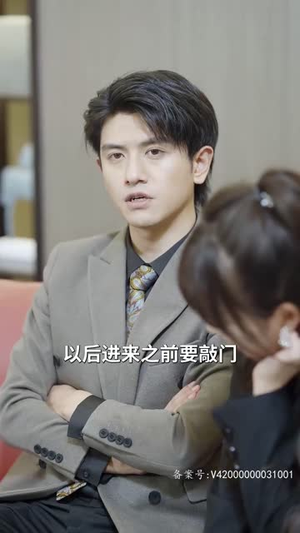 相爱恨晚（85集）在线播放