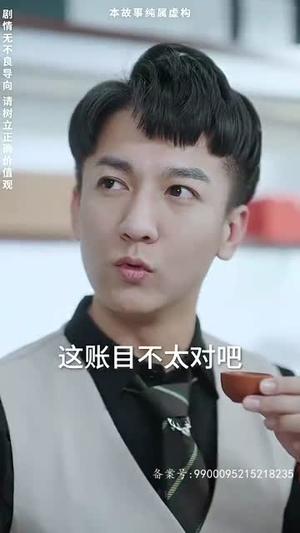 无敌鉴宝神眼（100集）1-102集