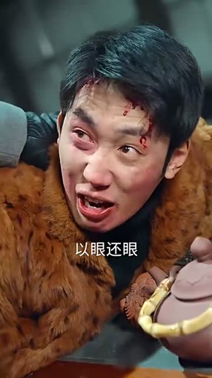 热血沸腾（57集）无需充值尽情看