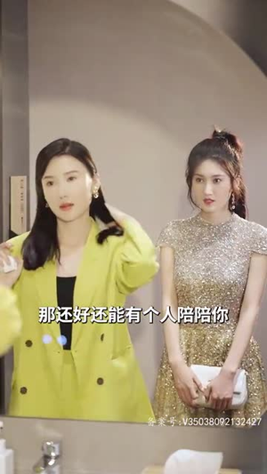 闪婚后，任总突然傲娇了（98集）高清无码免费看