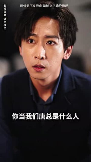 美女总裁独宠我（92集）超火热门短剧