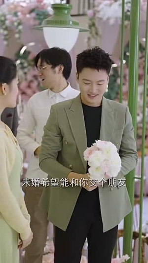 似是佳人来（91集）这部短剧太好看