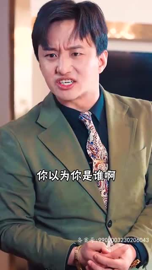 我的精神病一触即发（91集）一个短剧看全集