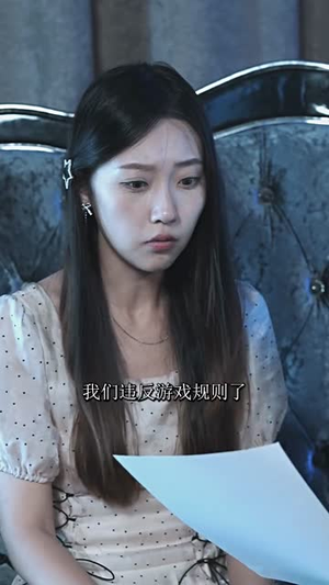绝望派对（86集）免费版