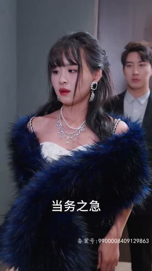 总裁夫人来打工（100集）精彩的短剧