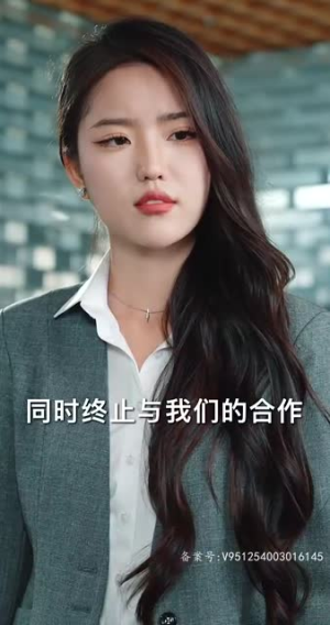 无疆（87集）番茄短剧免费看