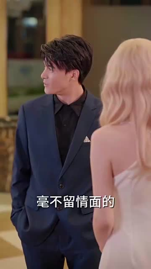 傻女替嫁惊全球（69集）短剧上头又好看